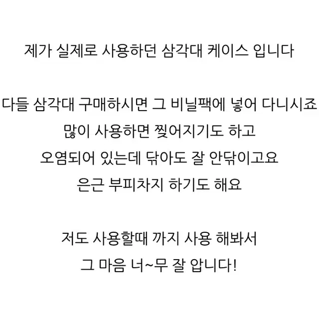 원투 삼각대 케이스 