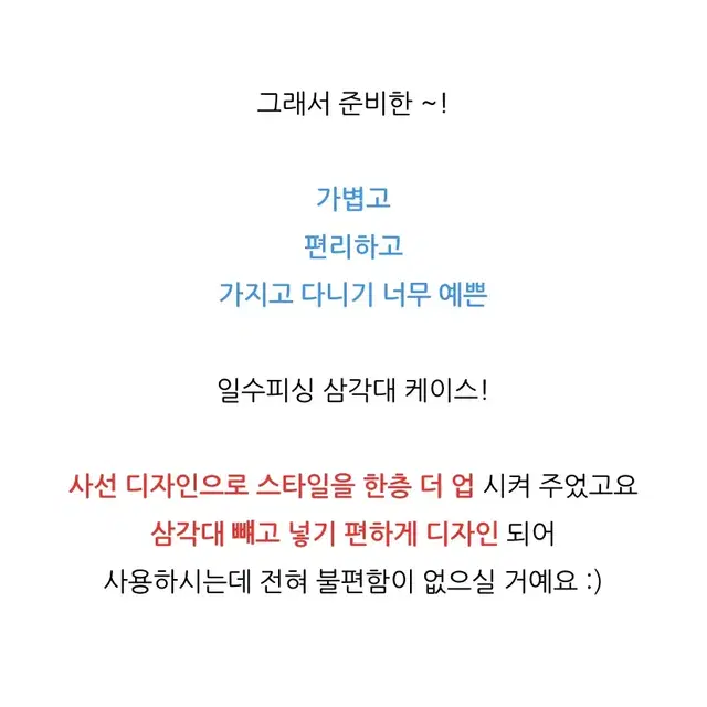 원투 삼각대 케이스 