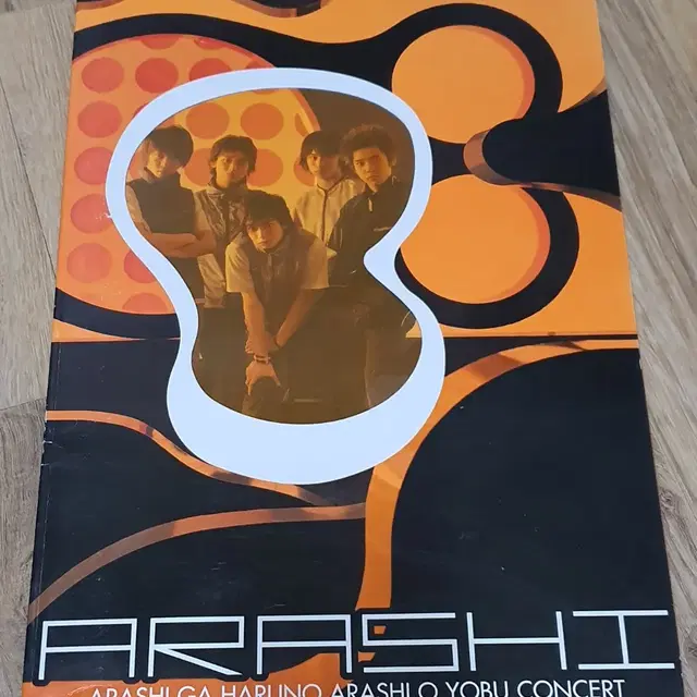 아라시 콘서트 팜프 팜플렛 arashi 굿즈