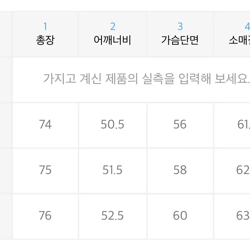 엘무드 샤랄라 셔츠 44사이즈 판매