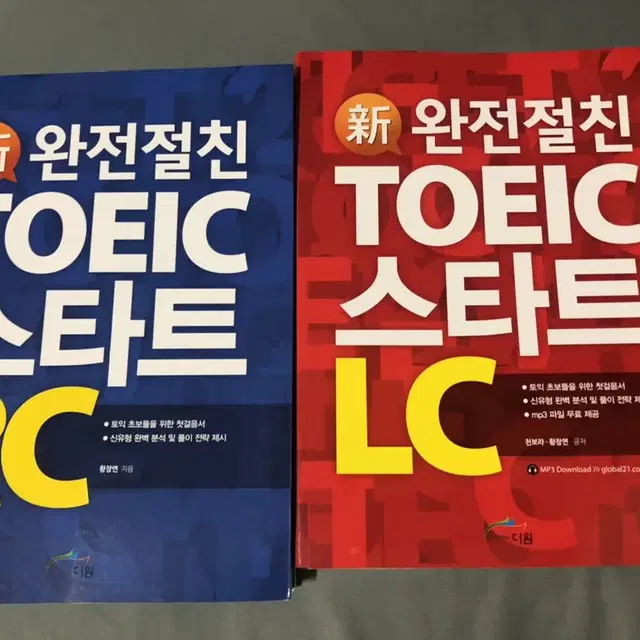 완전절친 토익 스타트 RC LC