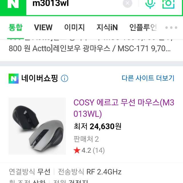 무선마우스 M3013WL 새 상품