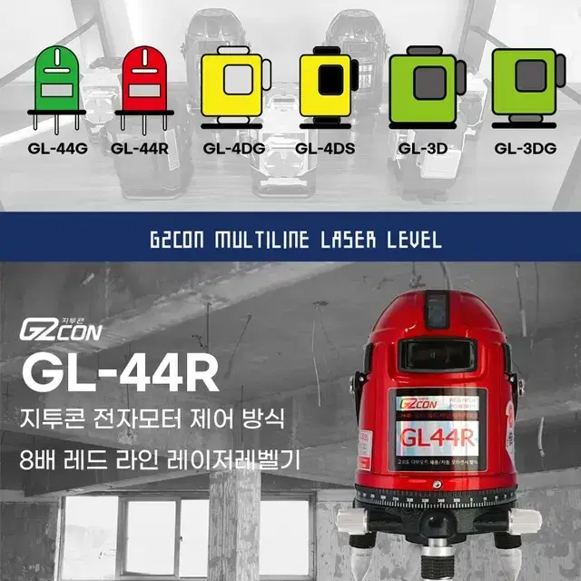 G2CON 지투콘 전자동 라인 포인트 레이저벨기 GL-44R 