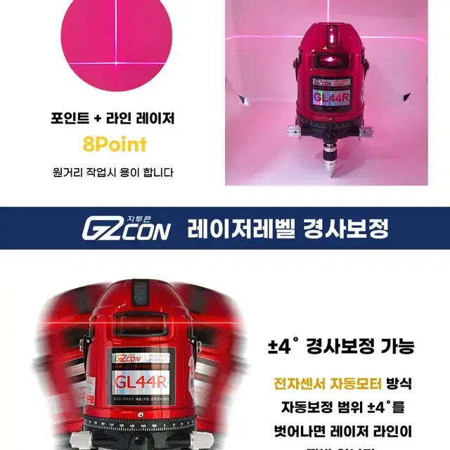 G2CON 지투콘 전자동 라인 포인트 레이저벨기 GL-44R 