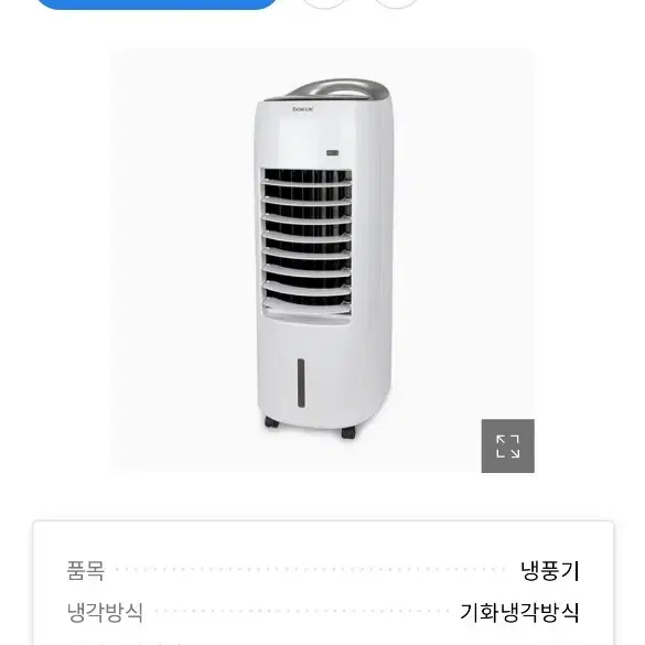 냉풍기 싸게 가져가세용