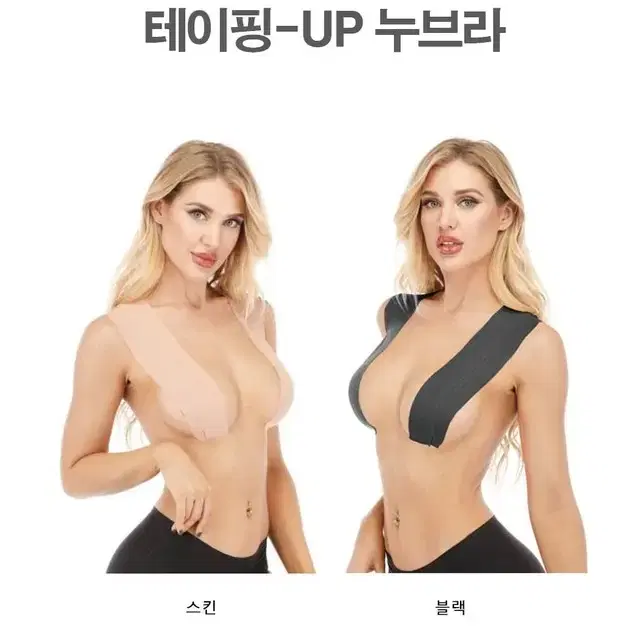 @ 테이핑브라 리프팅 스티커 볼륨업 테이프 붙이는브라 브래지어 누브라