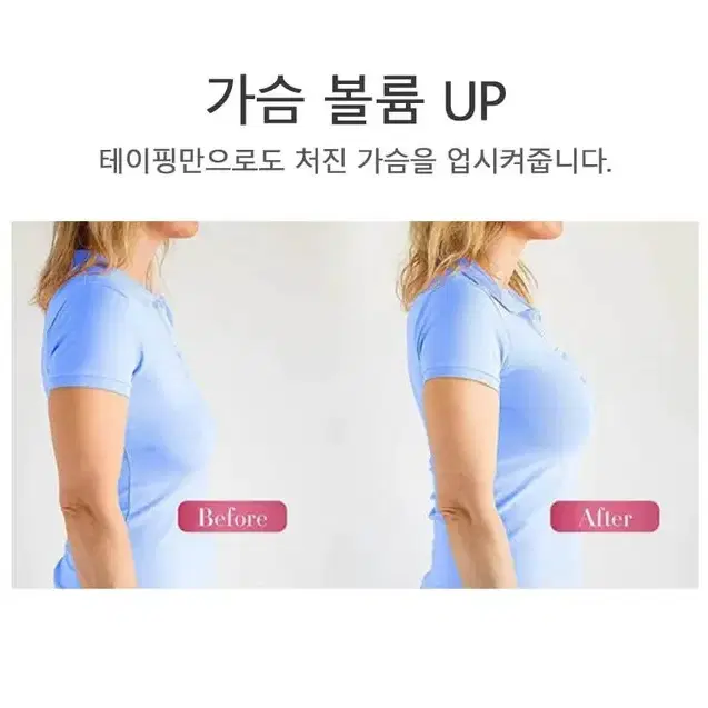 @ 테이핑브라 리프팅 스티커 볼륨업 테이프 붙이는브라 브래지어 누브라