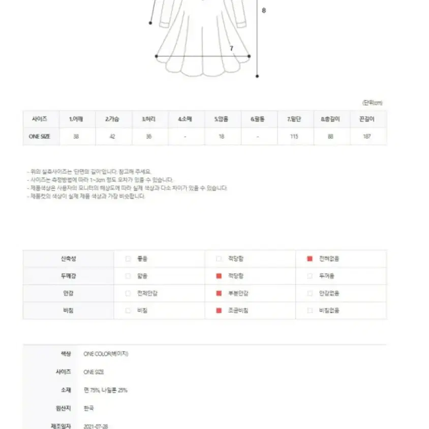 디엠 레이스 원피스