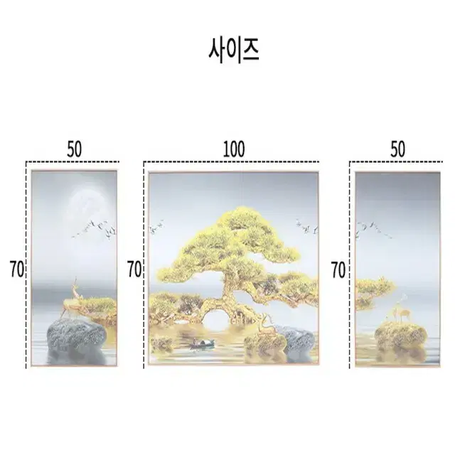 (CH) 1001 황금소나무 거실 풍수인테리어 대형액자 카페그림