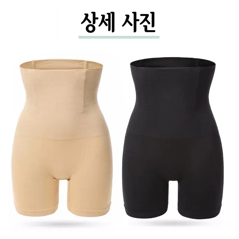 (무료배송)세자매맘 똥배보정 속바지 힙업 허벅지 라인보정