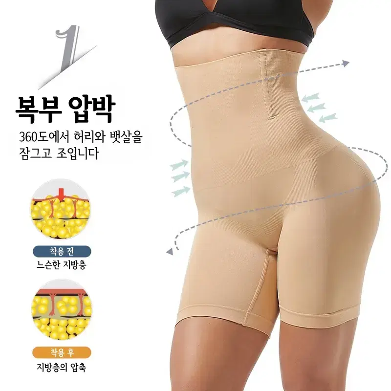 (무료배송)세자매맘 똥배보정 속바지 힙업 허벅지 라인보정