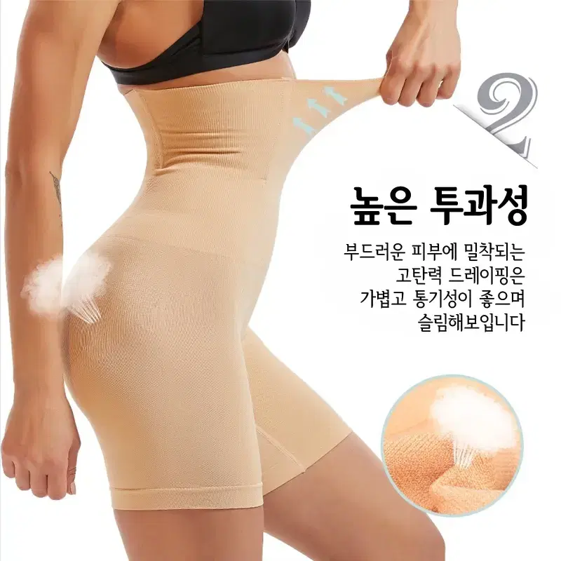 (무료배송)세자매맘 똥배보정 속바지 힙업 허벅지 라인보정