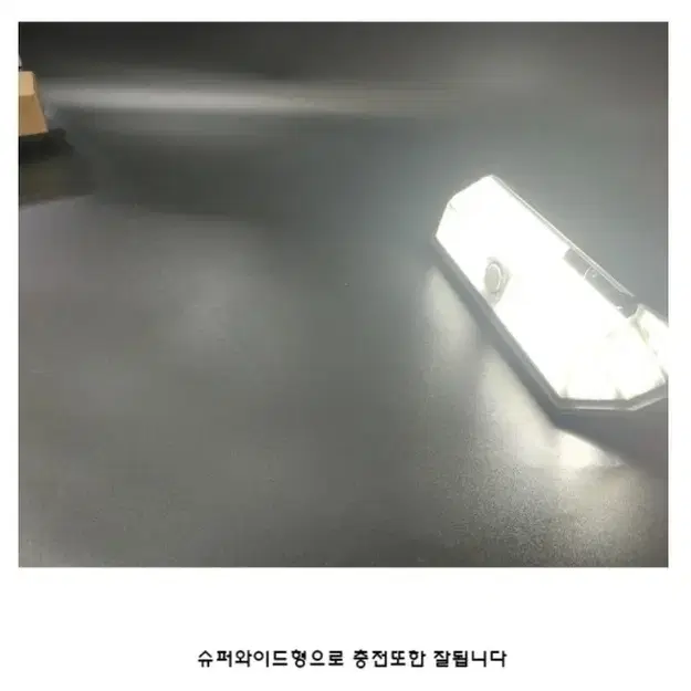 태양열 자동충전 SOLAR 와이드 LED 벽등