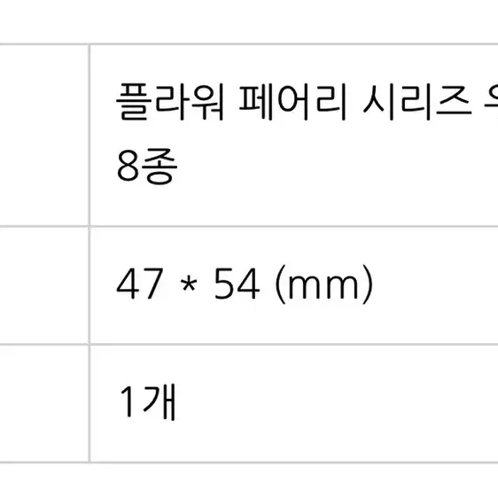 플라워 페어리 시리즈 우드 스탬프 8종