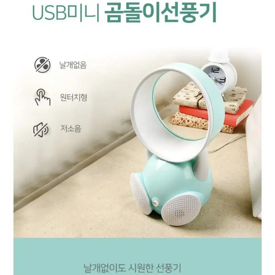 새상품)USB 곰돌이 선풍기