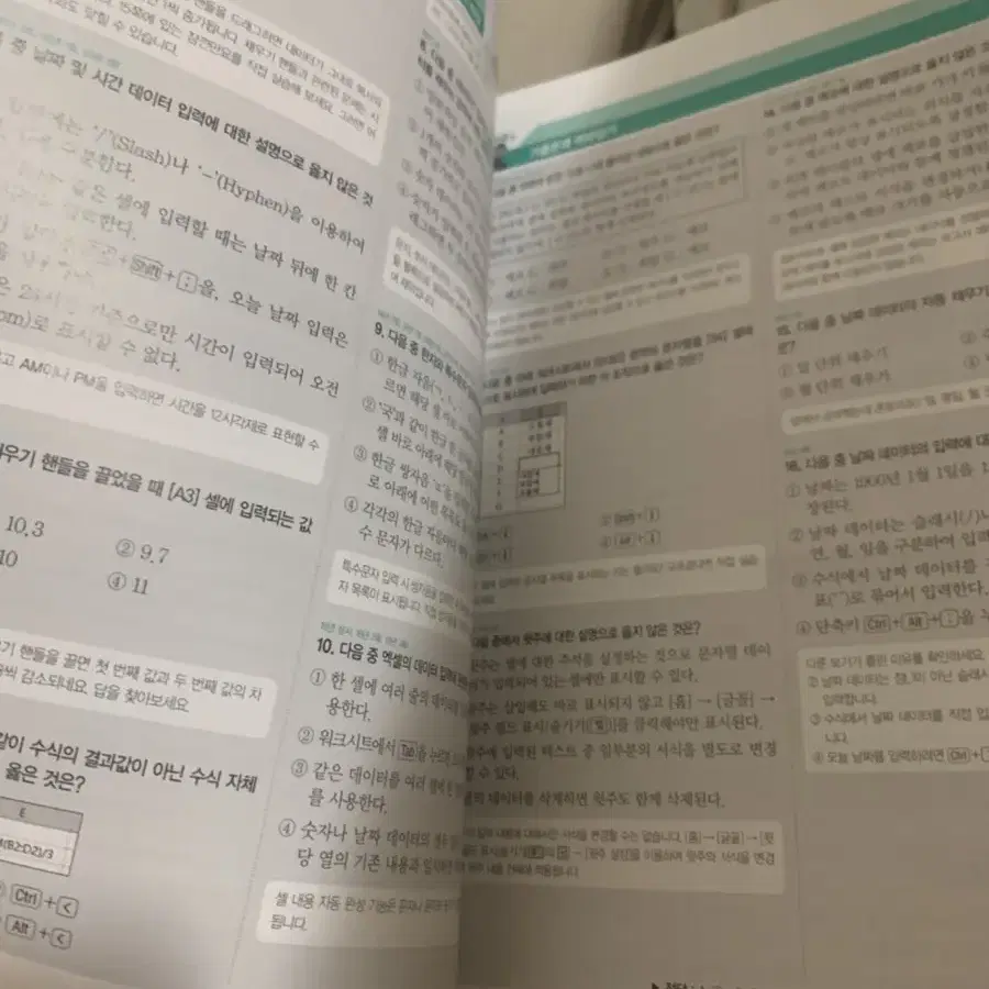 길벗컴퓨터활용능력1급필기책팝니다