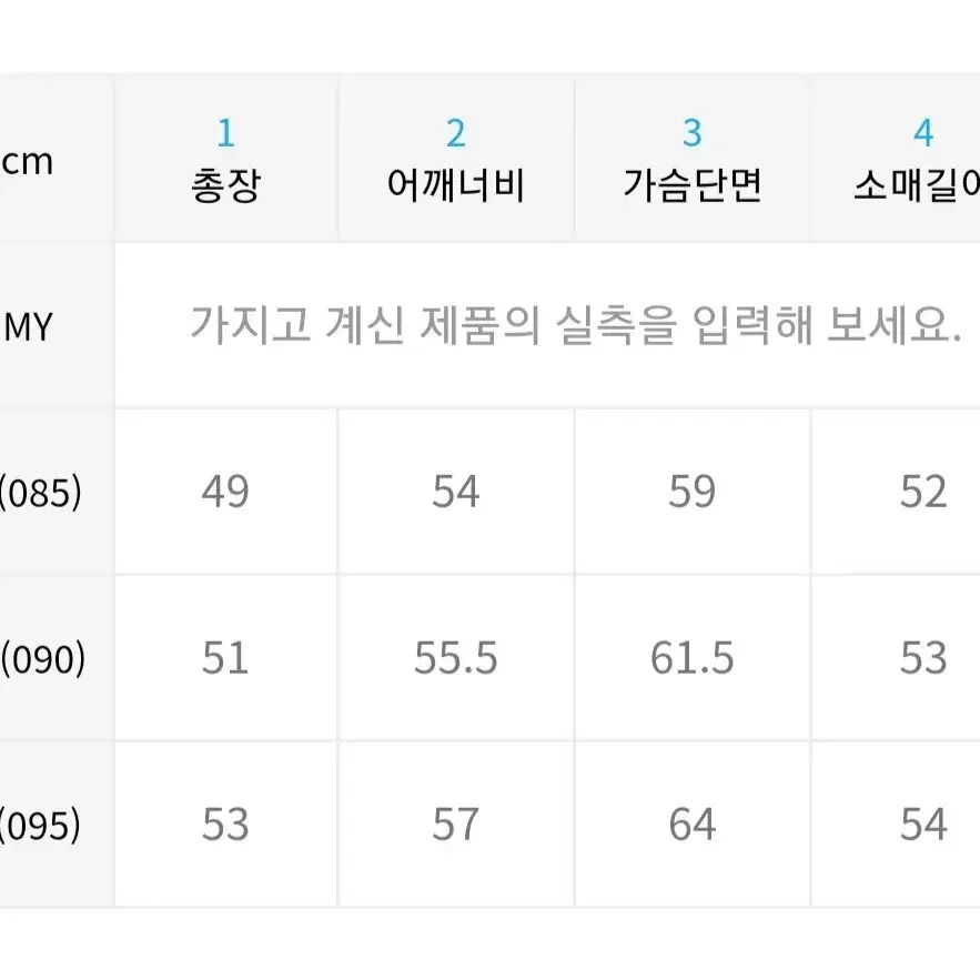 스파오 크롭 트러커 자켓