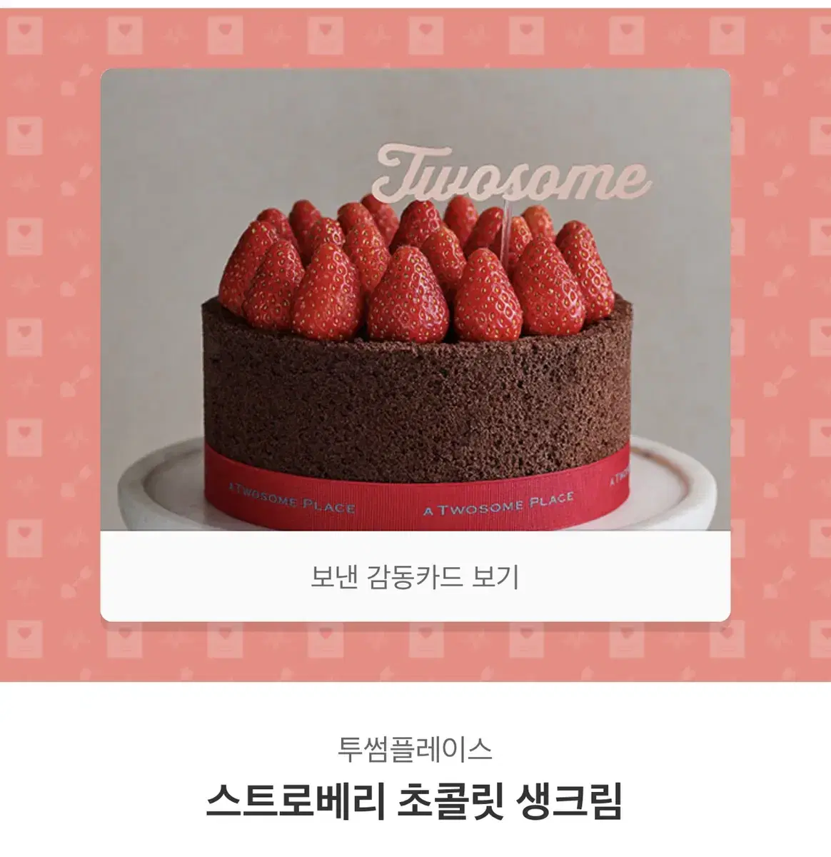 Tosom Strawberry Chocolate Fresh Cream Cake Gift Card