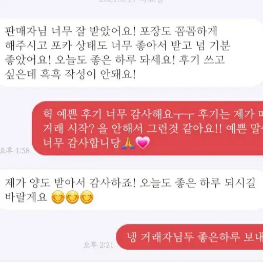 후기 모음 (1)