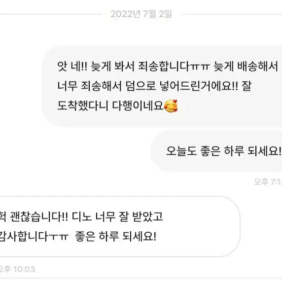 후기모음 (2)