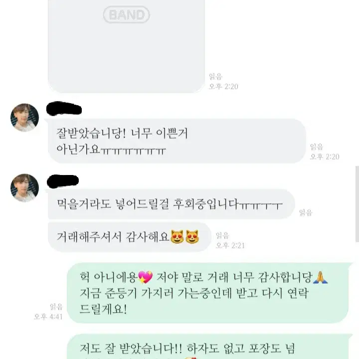 후기모음 (2)