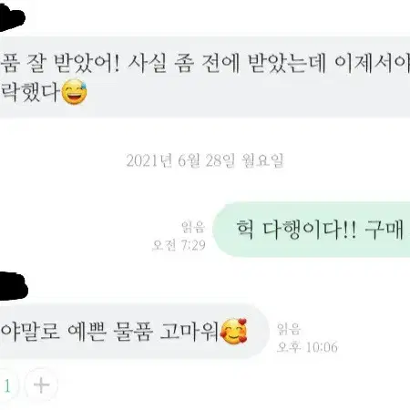 후기모음 (2)