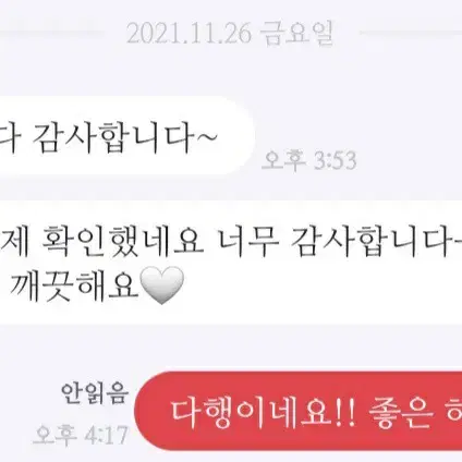 후기모음 (2)