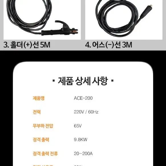 인버터용접기/5kw/고성능,초경량/용접선포함풀셋트