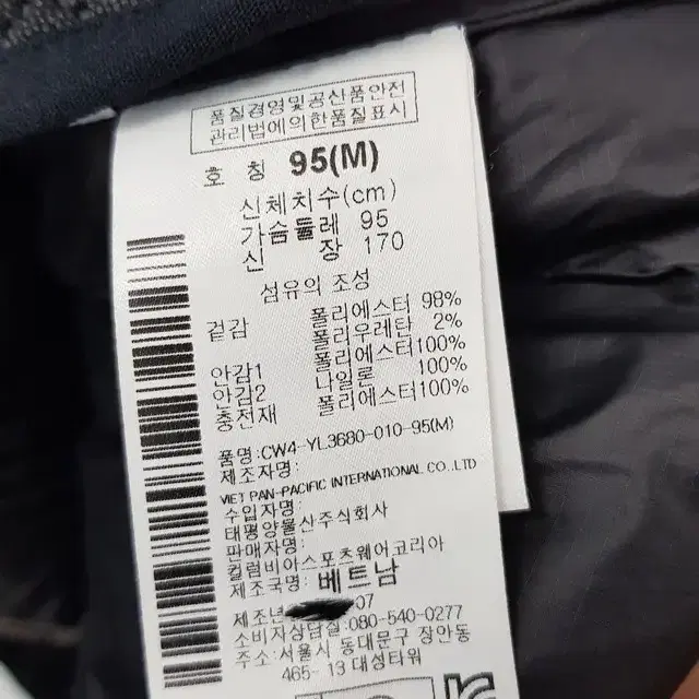 (95) 컬럼비아 여성 방한 점퍼