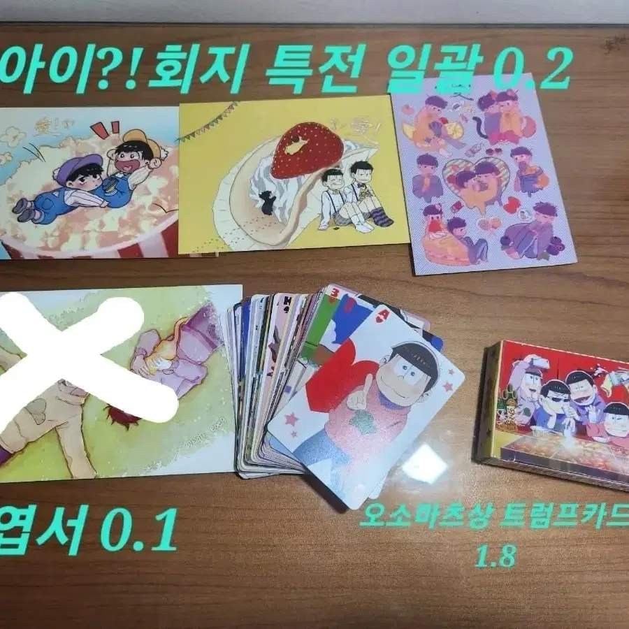 오소마츠상 회지,굿즈, 피규어