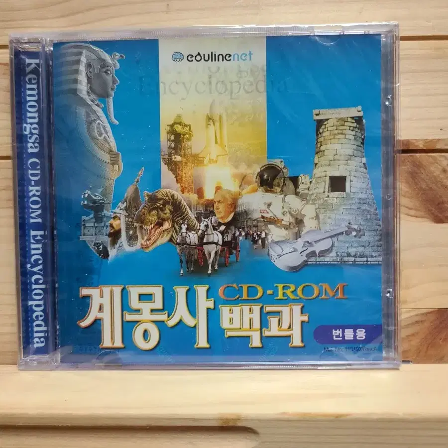 미개봉 CD ROM 계몽사 백과