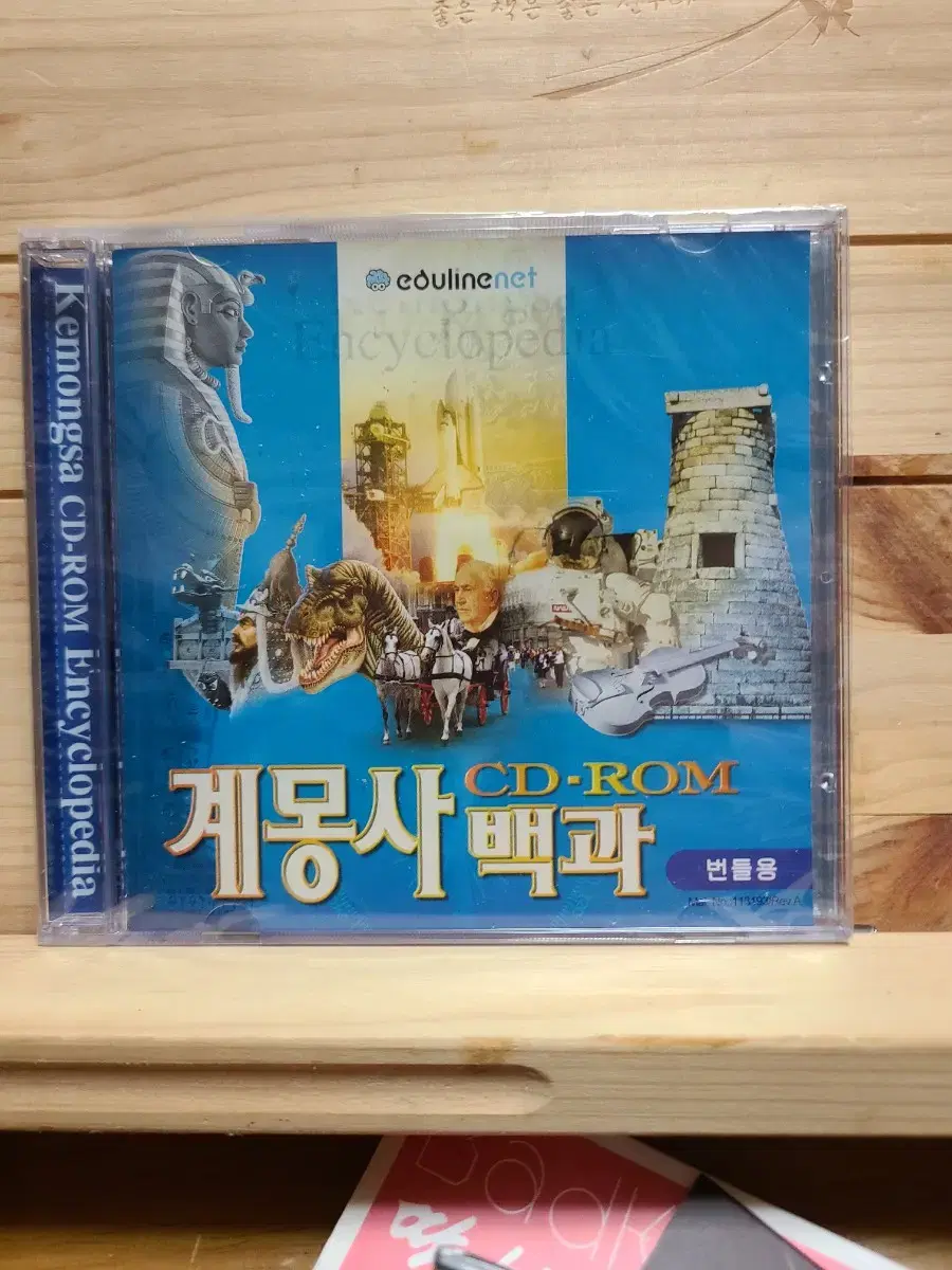 미개봉 CD ROM 계몽사 백과