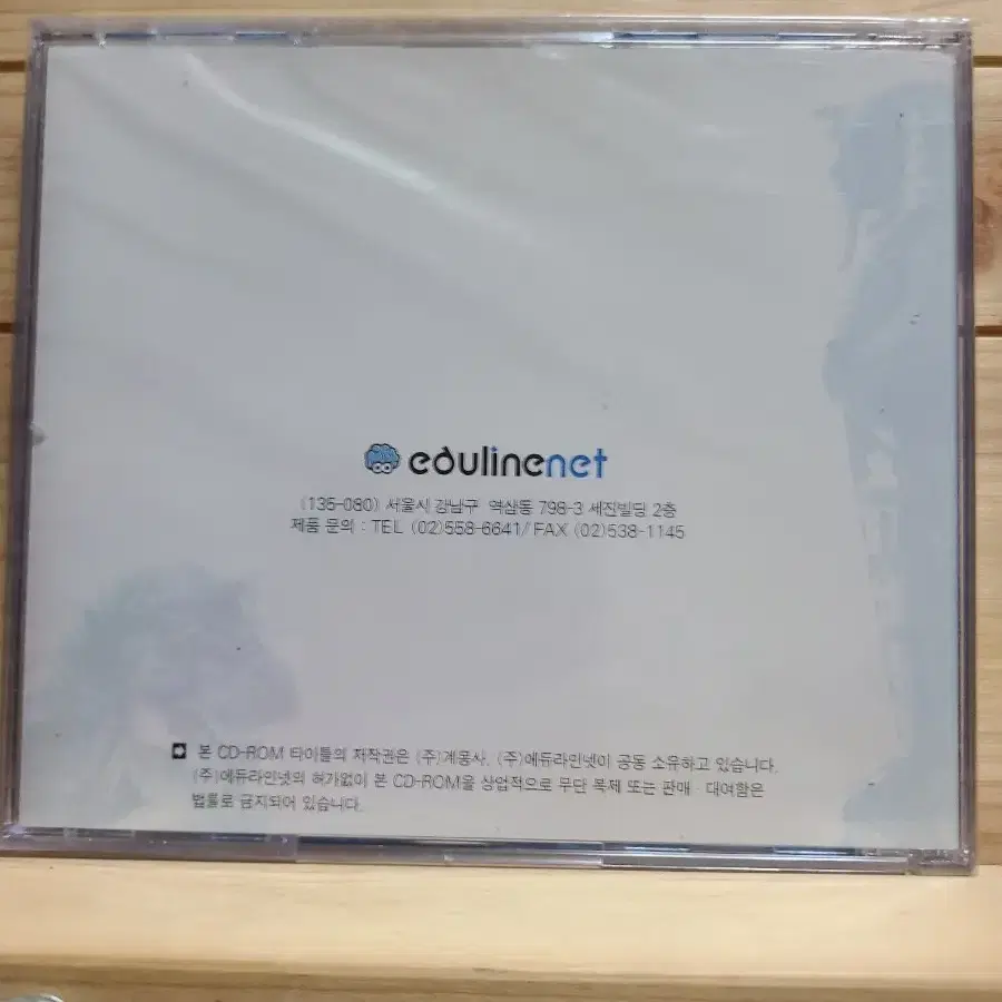 미개봉 CD ROM 계몽사 백과