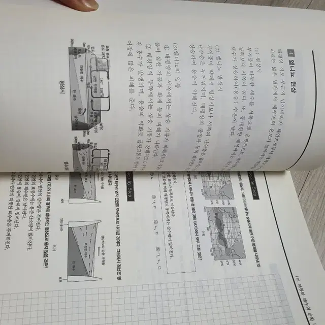 EBS한필규. 지구과학 2. 강의노트