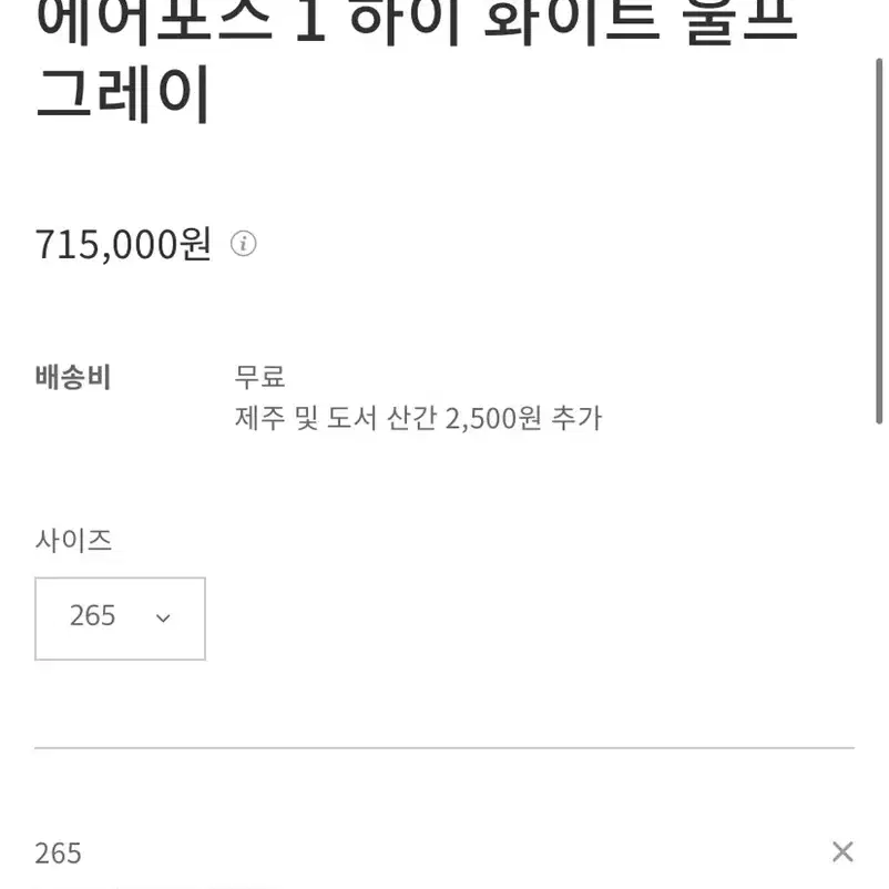 나이키 알릭스 에어포스1 울프그레이 새제품