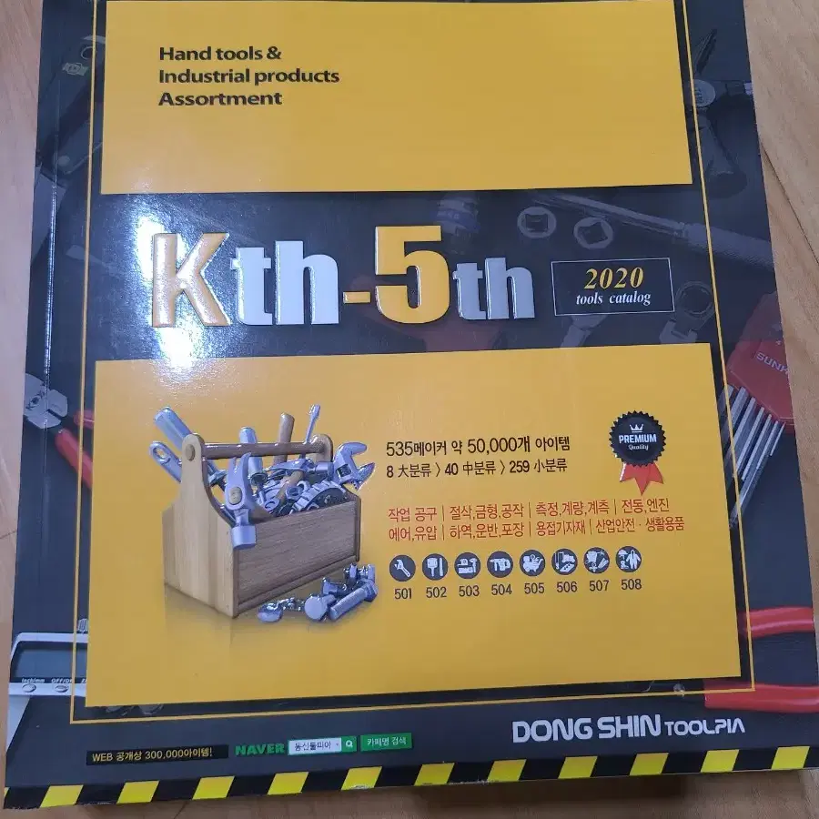 Kth-5th(DONG SHIN toolpia 출판)