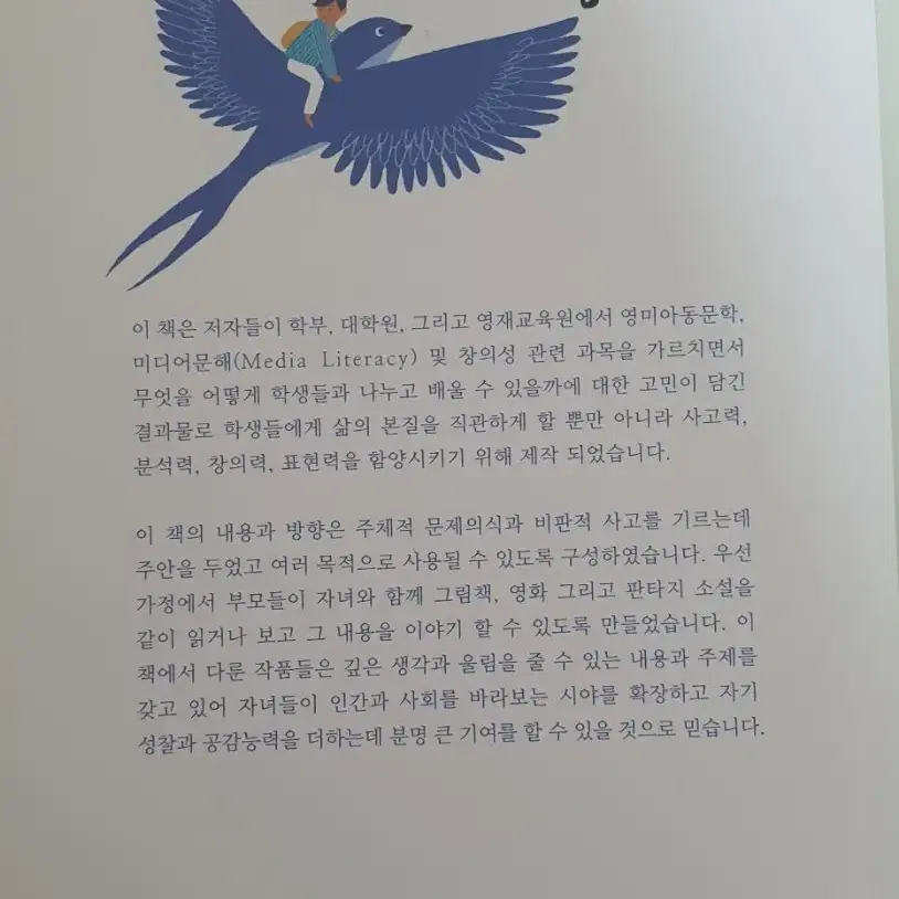 생각을 여는 공간