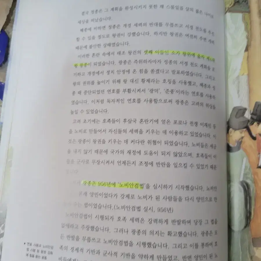 교원올스토리 눈으로보는 우리역사  40권 4만원 착불40권 전권7권