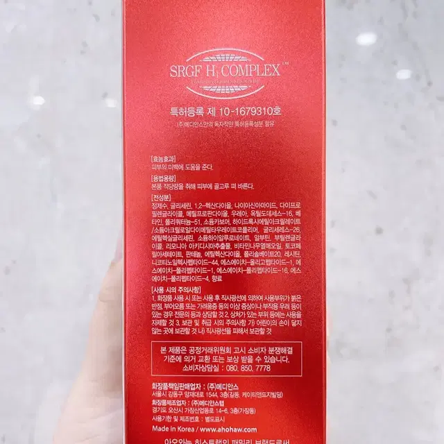 아오와앰플/미백/아오와 인텐큐어 바이탈 컴플렉스 앰플 대용량 150ml