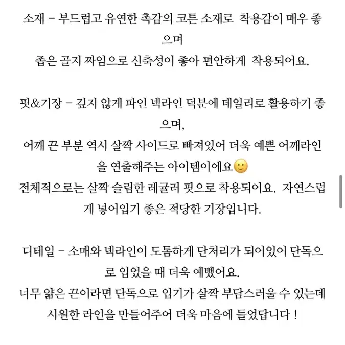 유명블로그 씨유순 슬리브리스 나시 검정