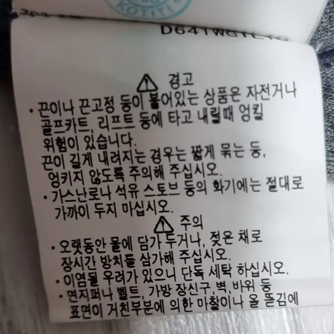 정품 여성 데상트 골프 춘추 반집업 긴팔티 85