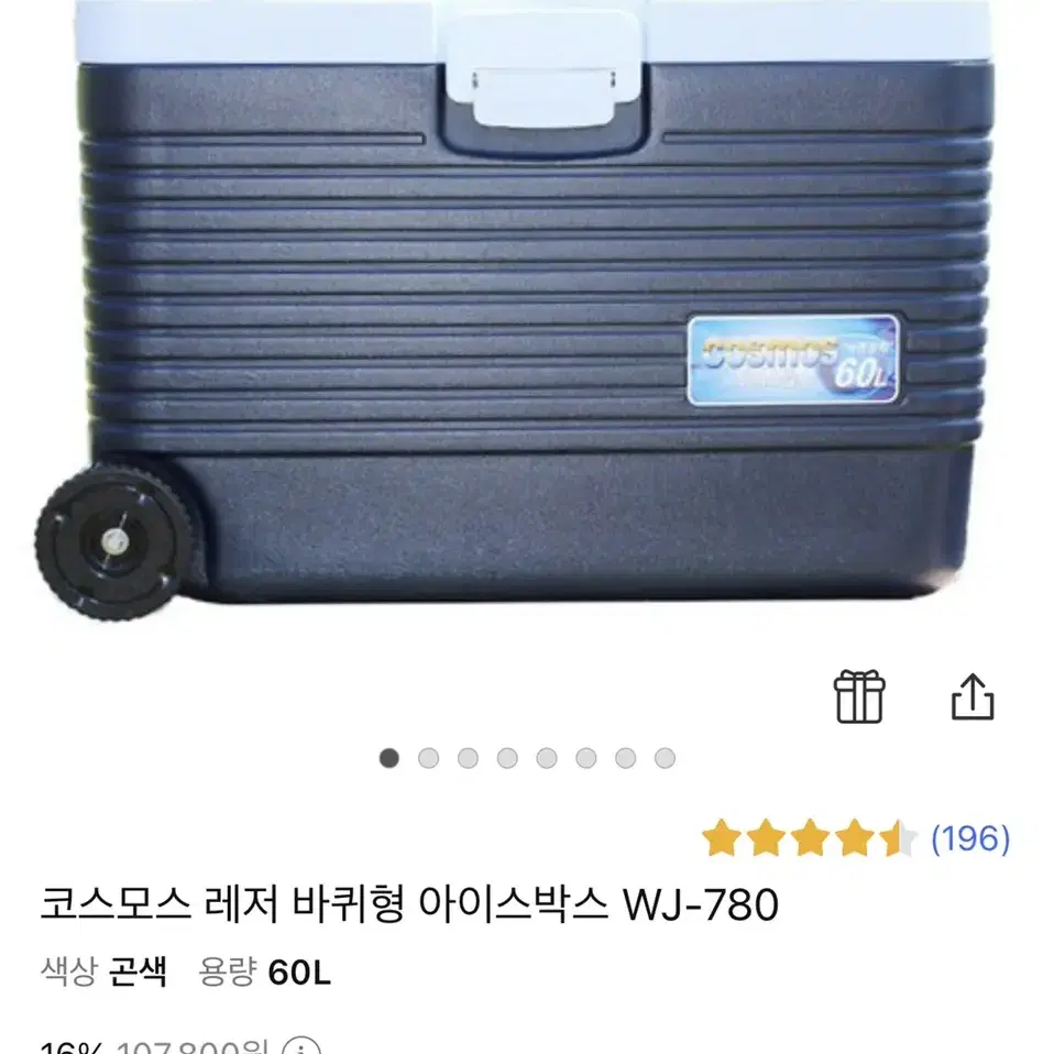 아이스박스60L