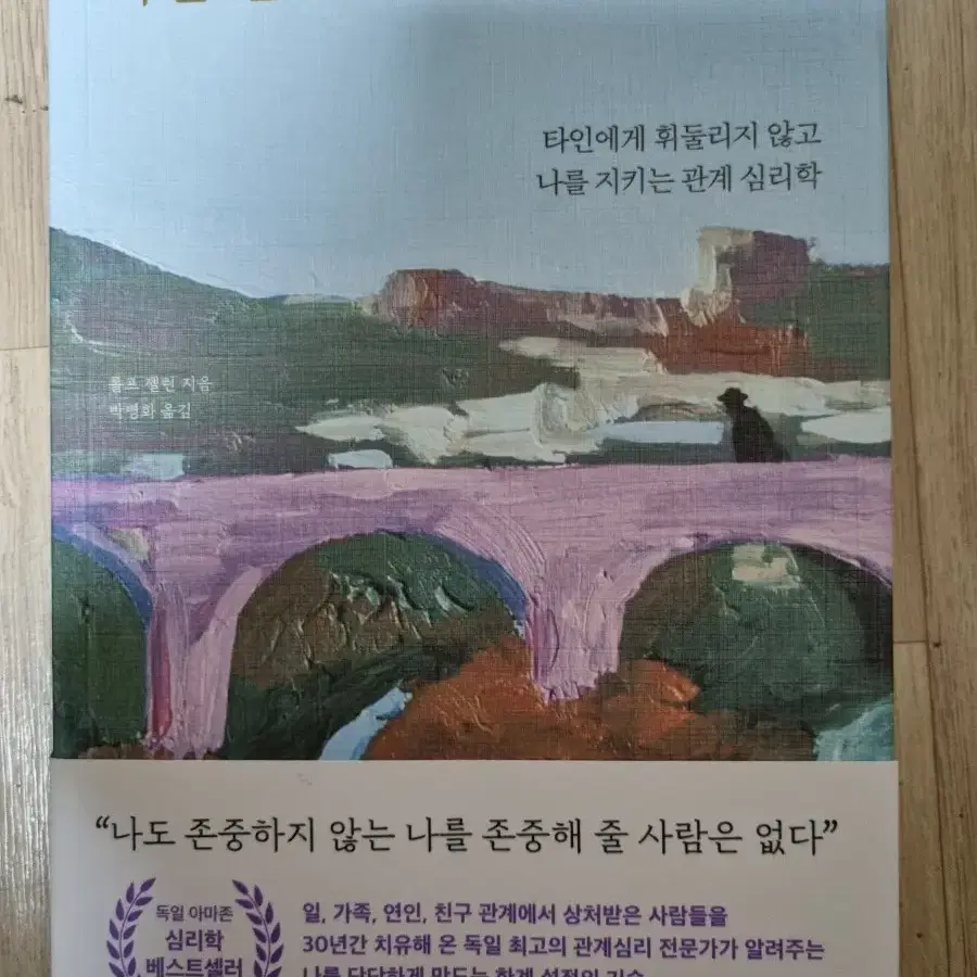 나는 단호해지기로 결심했다