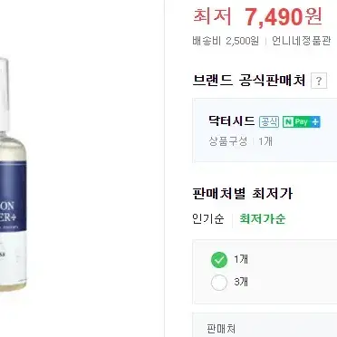 (닥터시드) 솔루션 부스터 안티헤어로스 100ml