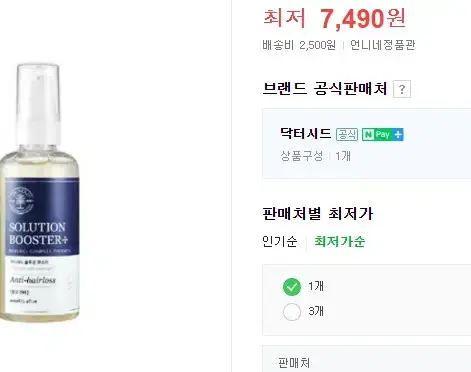 (닥터시드) 솔루션 부스터 안티헤어로스 100ml