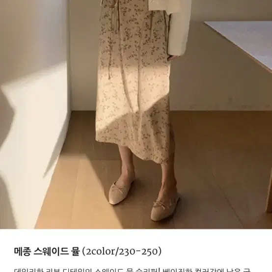 가내스라 메종 스웨이드 뮬