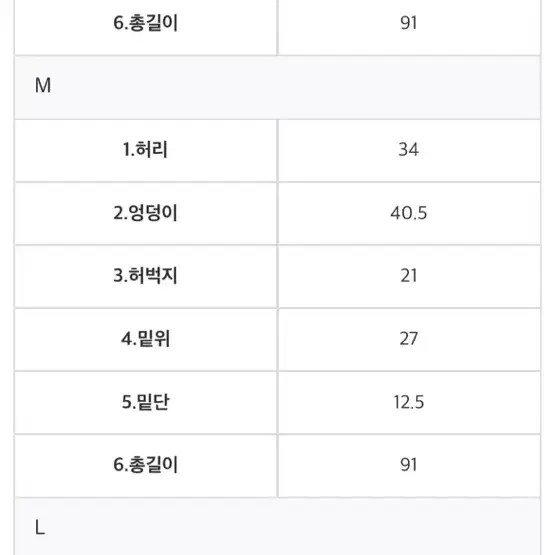 미젬므 미윳 하이크로스팬츠 M 진청 바지 팬츠