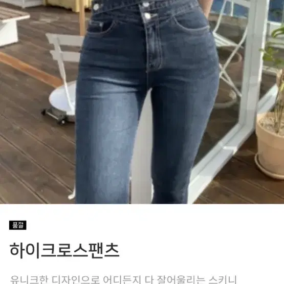 미젬므 미윳 하이크로스팬츠 M 진청 바지 팬츠