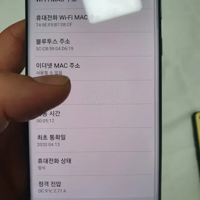 갤 럭시s20+팝니다