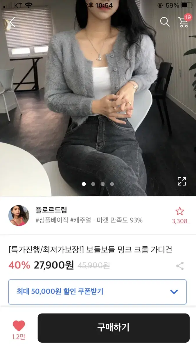 보들보들 밍크 크롭 가디건